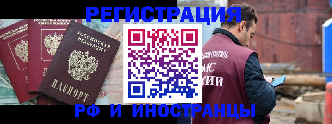 временная регистрация госуслуги в Красном Куте